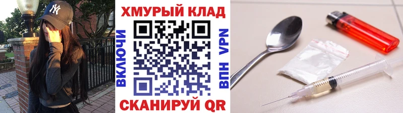 ГЕРОИН герыч  Ельня 
