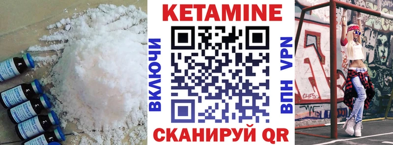Кетамин VHQ  Ельня 