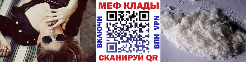 МЯУ-МЯУ кристаллы  Ельня 